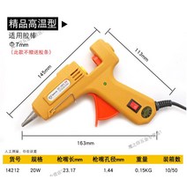 파워딜 BESTIR 대만 도구 PTC 서미스터 100V-240V DC/AC 20W 100W 고온 또는 항온 핫멜트 건, 03 14223