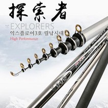 익스플로어 3호 릴낚시대 고카본 릴대 원투낚시대 바다낚시대, 익스플로어3-450낚시대