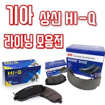 현대자동차 기아자동차 전차종 상신 HI-Q 평화발레오 전패드 후패드 후라이닝(슈) 모음, SP1690 올뉴쏘렌토, 기아(전라이닝)