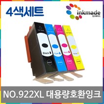 HP NO.922XL 대용량 호환 잉크 4색세트 OfficeJet 6000 6500 7000 Pro 7000A 7500A CN026AA CN027AA, 1개