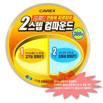 차량 잔기스 타르 흡집 광택 코팅 컴파운드 녹제거 찌든때 마무리 앞범퍼 긁힌자국 손