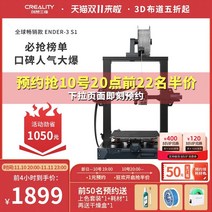 Tmall 필수 구매 목록 추천 Chuangxiang 3D 신규 업그레이드 ender-3 s1 pro 대형 고정밀 준공업급 메이커 대형 diy kit 데스크탑급 3D 프린터, 엔더-3 s1(GB), 공식 표준