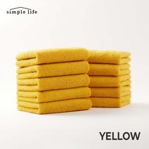 코마사 40수 심플타월 200g 옐로우 10장 오코텍스인증 심플라이프 고급 호텔큰수건