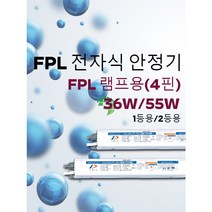 FPL 형광등 안정기/36W/55W/1등용안정기/2등용안정기/두영조명/할로겐안정기/LED MR16안정기/FPL 36W안정기/FPL 55W안정기, 06.LED MR16안정기