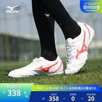 mizuno 미즈노 축구화 남성 엔트리 레벨 프리스비 신발
