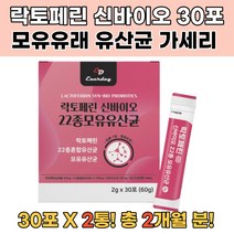 락토페린 신바이오틱스 모유유래유산균 가세리 2통 여성질유산균 프로바이오틱스유산균 질유산균 다이어트유산균 포스트바이오틱스 유산균추천 프락토올리고당