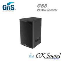 GS8 패시브스피커 MAX 400W 공연스피커 교회스피커강의용스피커 행사용스피커 공연용스피커 앰프내장스피커