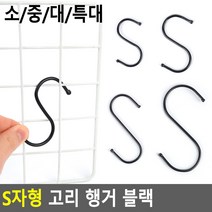 휀스망 철망 네트망 S자 가방고리 행거 2종, 중, 사이즈, 1개