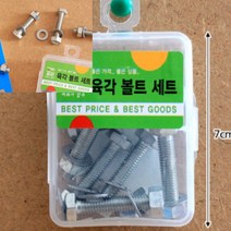 8P 육각볼트 목공철물 나사몰 육각볼트