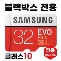 지넷 GT700 /지넷 GQ700 블박메모리 32GB삼성SD카드