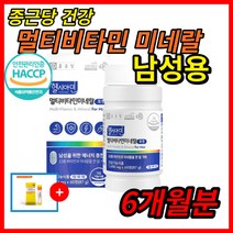 종근당 건강 멀티 비타민미네랄 포맨1450mgx60정, 180정, 1개