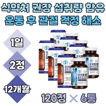 파워 글루코사민 무릎 관절 영양제 50대 60대 70대 미국 직구 직수입 손가락 상어 연골 분말 초록입홍합