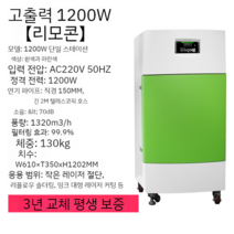 집진기 분진 흡입 세정 집진 장치 청소 가정용 산업용 치과집진기 에어 흡입기 대형 소형, 1200W 원격 제어 사용자 정의 버전