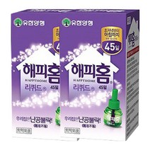 해피홈 리퀴드액 교체용 리필 45일 X 2개