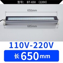 LED작업등 공작기계 CNC 차량 침대 방폭 220V 스퀘어 에너지 절약등 24V 조명등 방수 방지 오일 1817965546, 650mm 롱 110V -220V