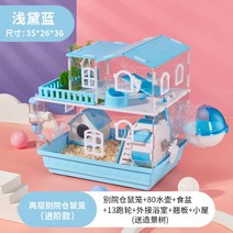 햄스터집 케이지 하우스 기니피그 슈가글라이더 친칠라 리빙박스 쳇바퀴 다람쥐 용품, 2단 블루 D