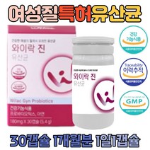 장에좋은 영양제 LGG 여성 질 유산균 면역력 기능성 특허 프로바이오틱스 특수코팅 캡슐 식약처 GMP 인증 이력추적 장유산균 배변원활 아연 신바이오틱스 공복 여성 청소년 추천