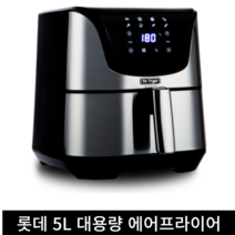 5L 롯데 사각형 에어프라이어 LSF810