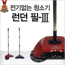 전기가필요없는 청소기 뉴 런던필3 무동력 밀대 걸레, 블루, 상세페이지 참조