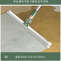 욕실 와이퍼 매직 빗자루 매직 빗자루 와이퍼 청소 욕실 매직, 125x35cm