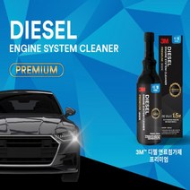 경유차 매연 저감제 감소제 디젤 인젝터클리닝 연료 저감 화물차 가솔린 3m 첨가제, 3M 프리미엄 연료첨가제 가솔린