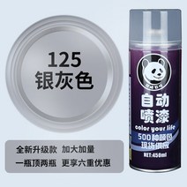 금속 녹방지페인트 면함 녹을 제거함 내열 블랙 화이트 실버 분무페인트 칠함 부식 방수 4749250762, 실버 그레이 추가 계량판