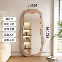 비정형거울 웨이브전신거울 카페 옷 욕실 불규칙 현관 드레스룸, 기본, 밀크티 50cmx160cm