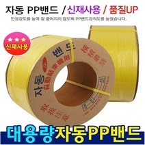 우림 국산정품 자동pp밴드 포장끈 신재밴딩끈10kg(12mm)1개, 1개