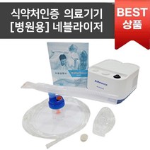 맥진-SI-PLUS