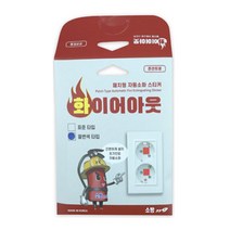소화패치 붙이는 소화기 화이어아웃 콘센트 일반형 스티커타입 멀티탭 가정용 업소용 스마트