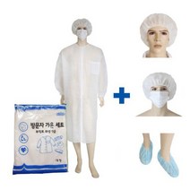 나노가드 일회용 방문자용 가운세트(가운 모자 덧신 마스크) 중형 대형