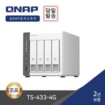 [QNAP 정품판매점] TS-433-4G 4BAY 쿼드코어 개인/기업용 스토리지 [하드미포함]