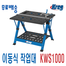 이동식 작업대 (크레그) KWS1000, 1개