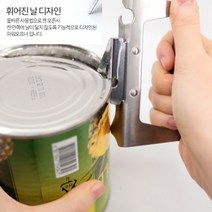 황도 참치 통조림 깡통 캔 따기 따개 오프너 식당 업소