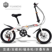 미니벨로 접이식자전거 접이식 출퇴근용 경량 조립식 선물 초등학생 자전거 신형, 16인치, C