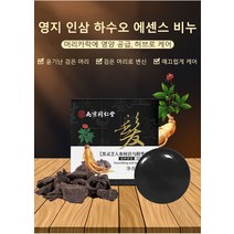 인삼하수오염색비누 염색 에센스 비누 100g 뿌리 강화/검은 머리, 100g 비누+상자+그물*4