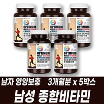 남성용 종합비타민 멀티비타민 복합미네랄 영양제 대용량 연질캡슐 미국 건강기능식품 필수영양제 한꺼번에 성장기 어린이 청소년 수험생 직장인 학생 식약처인정