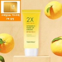 토니모리 (정품2개)투엑스 비타민C 톤업 크림/골드24k 스네일 마스크시트 7매 추가증정