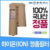 ION-4000 필터 하이온 루미온 엘피스 이온수기 정품, 1개