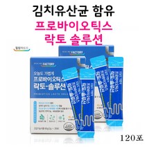 힐링팩토리 프로바이오틱스 락토 솔루션 비타민D 아연 변비 배변활동 장건강 칼슘 골다공증 감소 뼈영양제, 2박스 (총 60포)