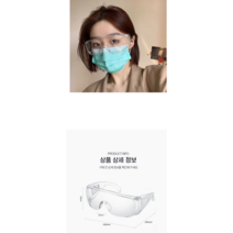 투명 눈 보호 안경, 1개