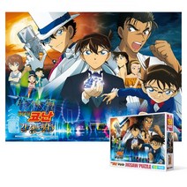 명탐정 코난 감청의 권 코난 출격