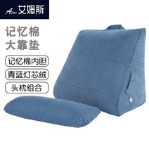 등쿠션 대형쿠션 대쿠션 메모리폼 슬립 침실 침대 머리맡 큰 쿠션 임산부 소파 비스듬히 누, 01 청색코듀로이