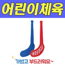 ISOPA 플로어볼스틱 1세트 빨강+파랑, 추가구매:원탑(낱개) 주황