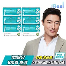 더리얼 100억 유산균 2.0 캡슐 2개월분 장까지 살아서가는 장용성캡슐 캐나다 직수입 완제품 장건강 배변원활 유익균 신바이오틱스 100억마리, 6개