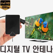 컴스 디지털 TV 안테나 실내용 HD 케이블 수신기 디지탈 TV안테나 TV수신기 플랫형 미니 공중파 지상파 안테나선 용품 추천