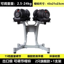 무게조절 덤벨 아령 홈트 헬스장 세트, 48kg(거치대 포함), 1개