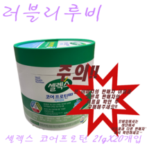 NEW 셀렉스 단백질제 박세리 프로틴 셀렉스 코어프로틴프로 식이섬유 21gX20입, 1box