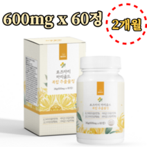 로즈마리추출물 600mg x 60정 2개월분 마리골드 피쉬콜라겐 글루타치온 L시스틴 엘라스틴 비타민 미네랄 함유