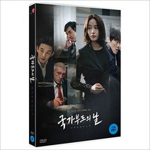 DVD 국가부도의 날-일반판-김혜수 유아인